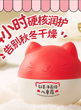 郁美净儿童霜宝宝霜婴儿面霜女滋润保湿补水干皮擦脸润肤霜素颜霜