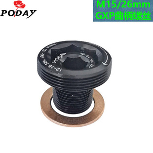 速联曲柄螺丝 X7 X9 X0 XX1 GXP BB30 自行车牙盘曲柄腿锁紧螺丝