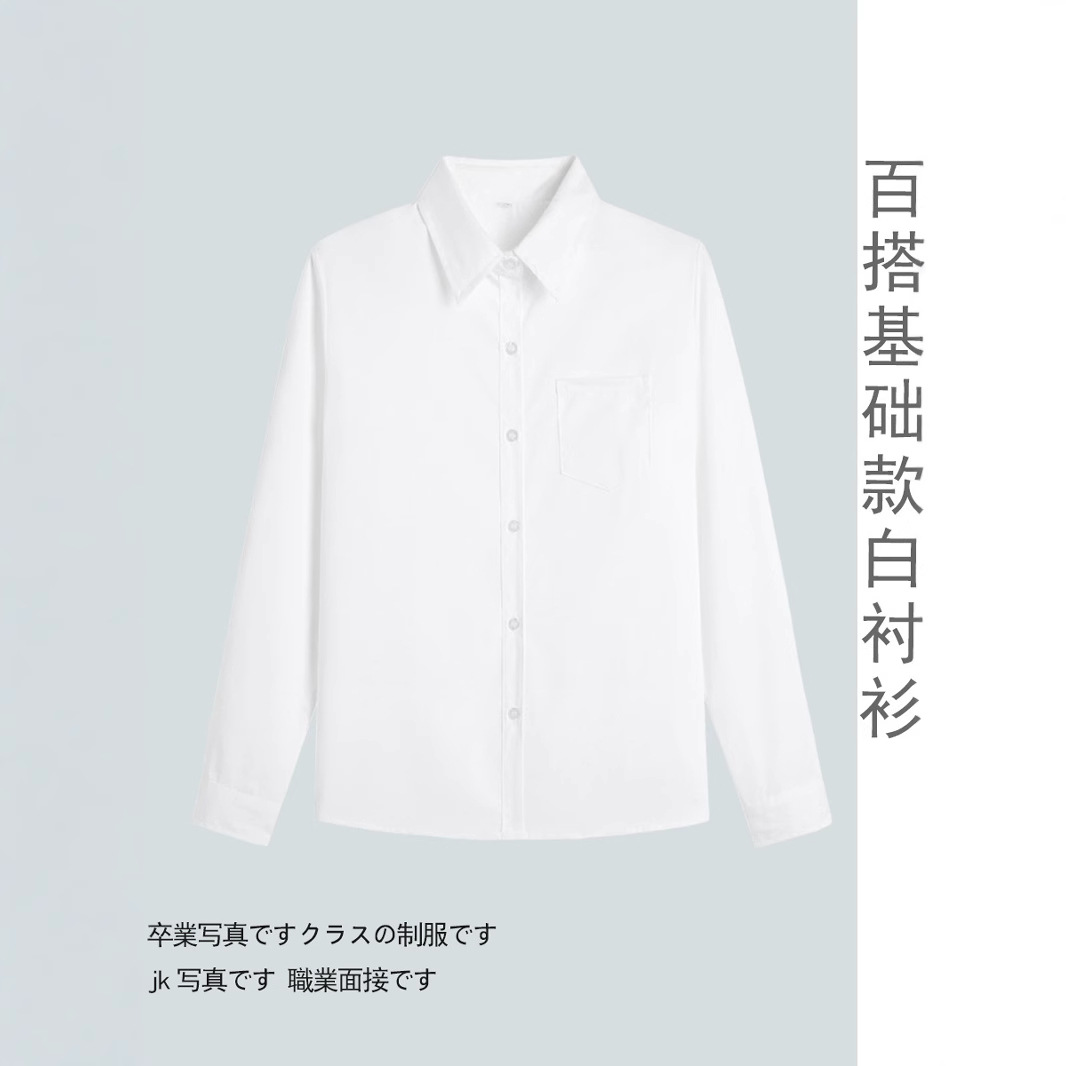 纯白色衬衫男女长短袖初中高中学生毕业校服大码班服上衣结婚衬衣
