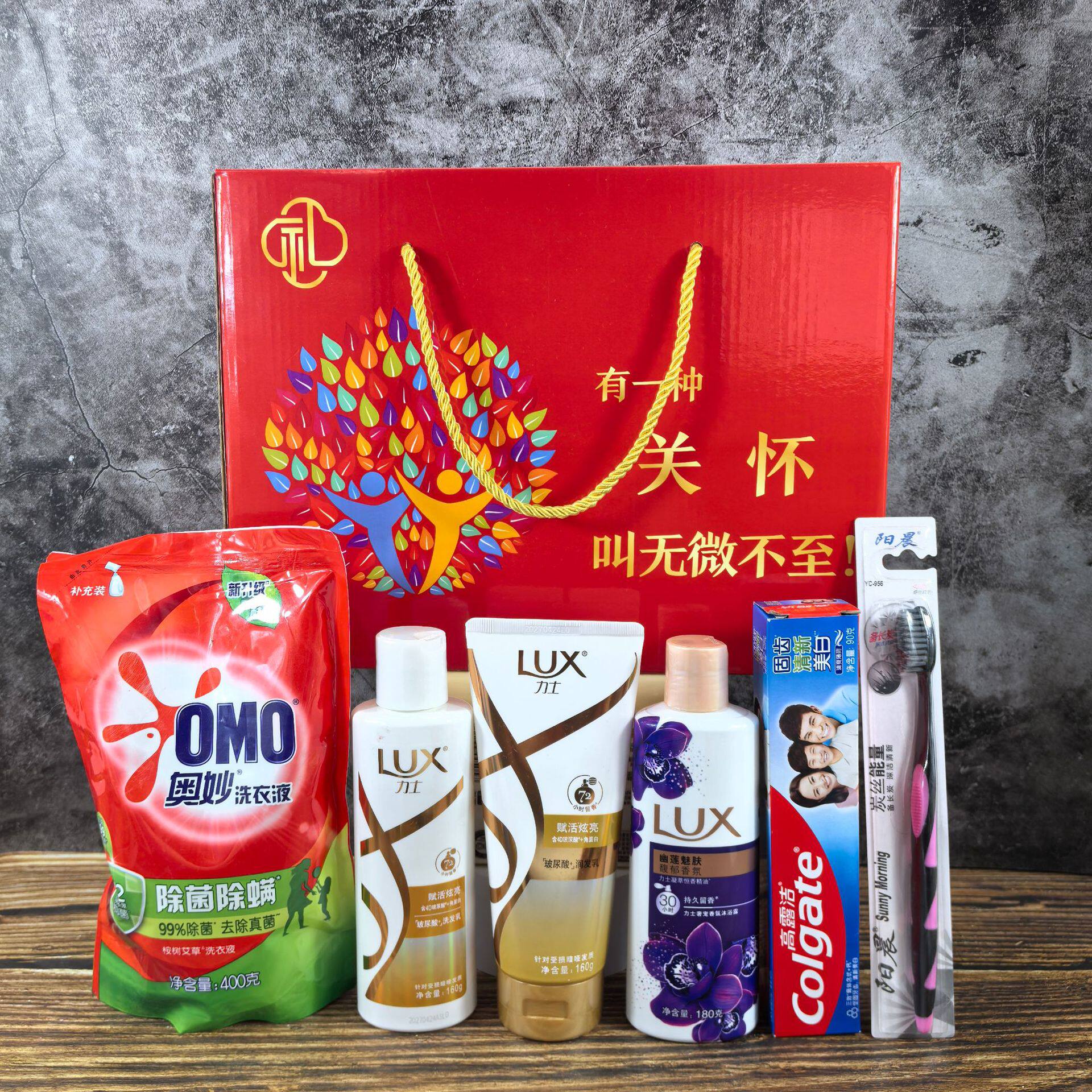 中秋节员工福利洗漱慰问品工会活动慰问礼品实用日化用品洗护礼品