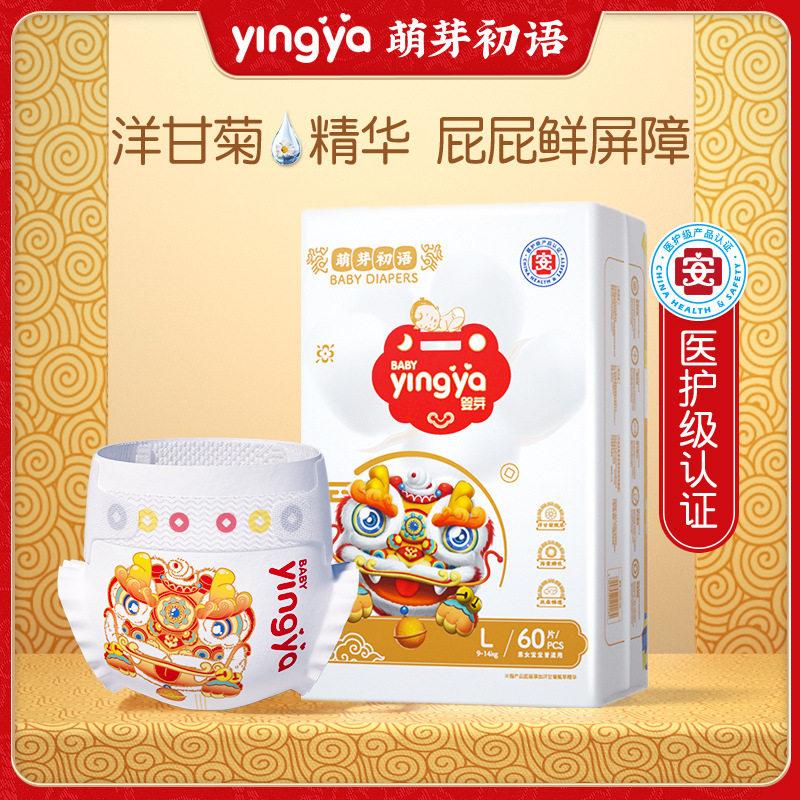 婴芽(萌芽初语)超薄透气拉拉裤xl男女宝宝专用纸尿裤l婴儿尿不湿m