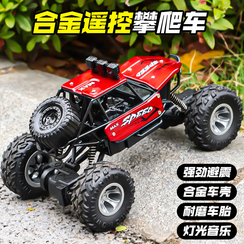 合金越野遥控车速耐摔攀爬车喷雾款灯光音乐儿童玩具赛车模