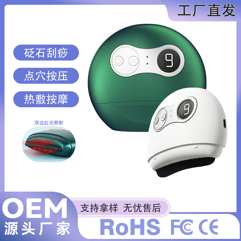 新品电动刮痧板砭石热敷面部美容仪震动按摩全身精油刮痧器