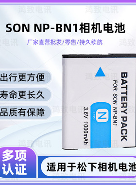 适用于索尼W380 W350 W390 TX7 TX9C TX100 W520 T110 NP-BN1电池