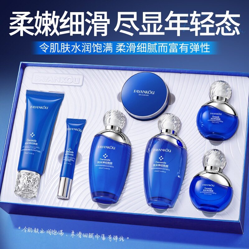 25-60可用护肤品淡纹紧致七件套