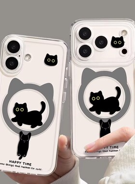 U记俏皮小黑猫磁吸支架手机壳适用苹果17透明壳iPhone16promax可爱15pro创意14plus新款13个性12pro11保护套