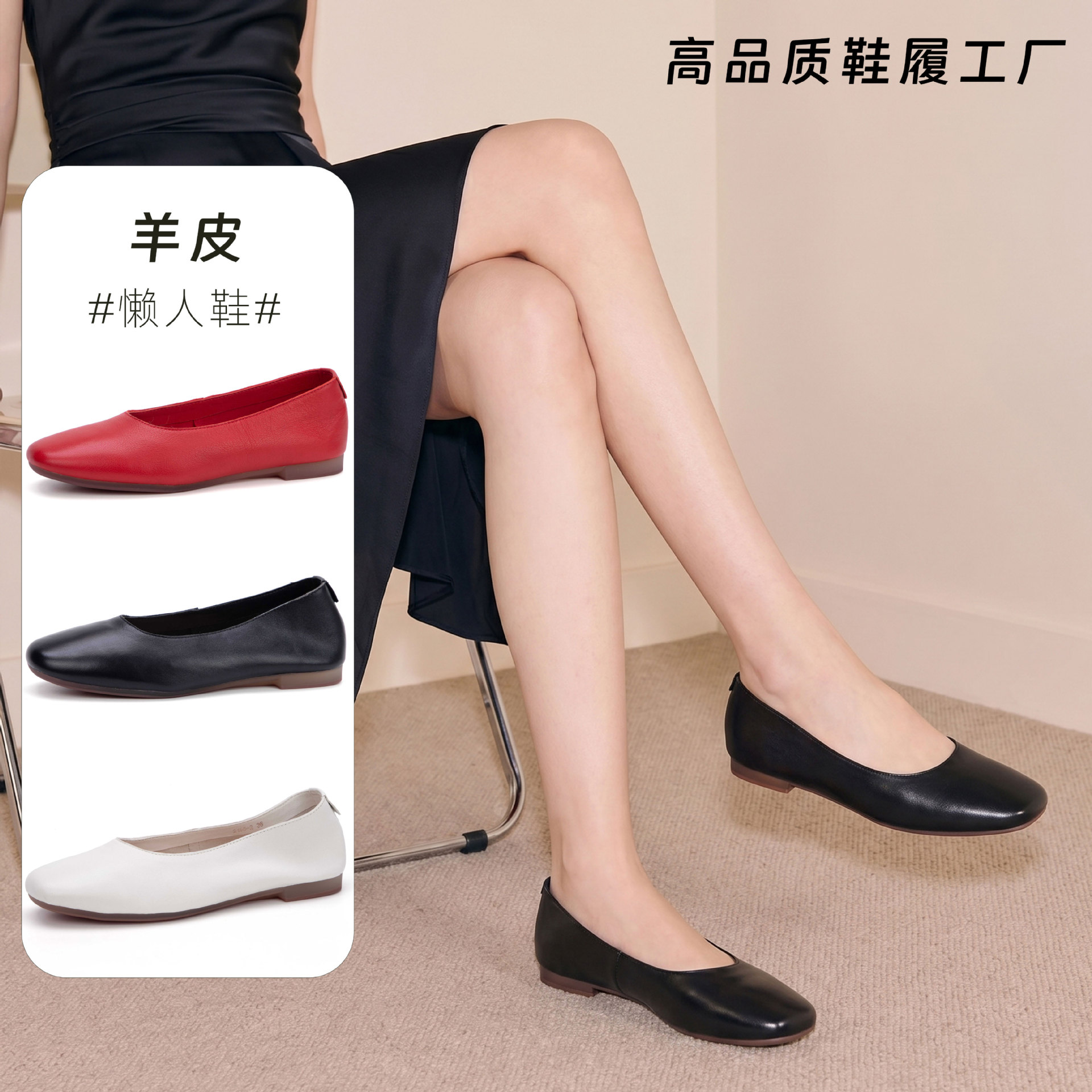 头层羊皮平跟通勤小皮鞋淑女高端