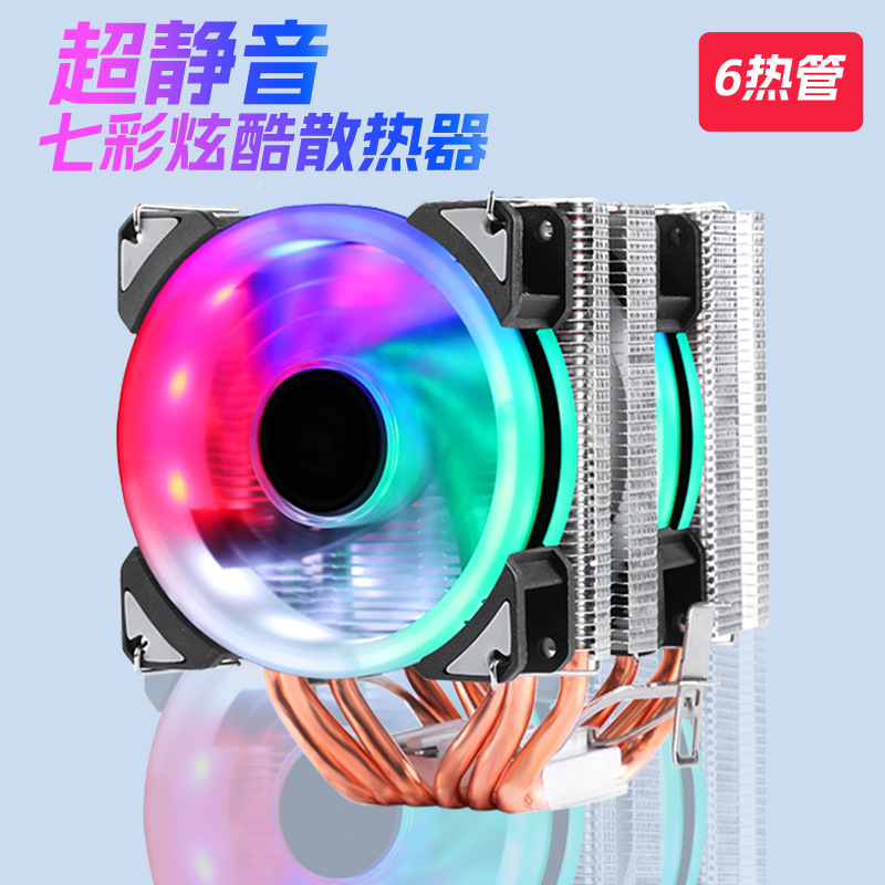 台式机电脑6铜管cpu散热器静音1366/1700 X79 2011AMD4针CPU风扇