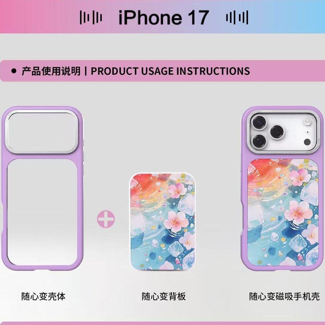适用苹果系列iPhone17ProMax/17Pro/16promax/16pro/15promax/15可拆卸磁吸手机