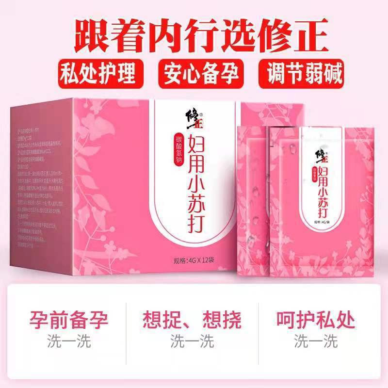 修正妇用小苏打粉冲洗外阴孕妇调节弱碱女性备孕碳酸氢钠液泡打粉