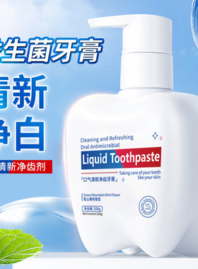 ALICEVA口气清新净齿剂深层洁净轻牙渍亮白祛味厂家跨境东南亚