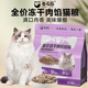 卷尾巴猫粮全价冻干鸡肉松夹心主粮成幼猫鸡胸肉营养无谷干粮