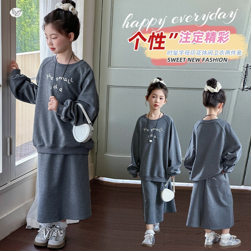女童套装春秋2025新款插肩卫衣半身裙两件套中大童休闲直筒裙童装，童装休闲套装，祺儿童装