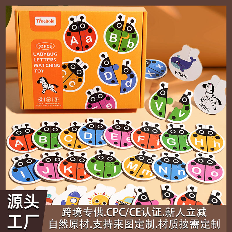 幼儿童英文26个字母幼儿园玩具