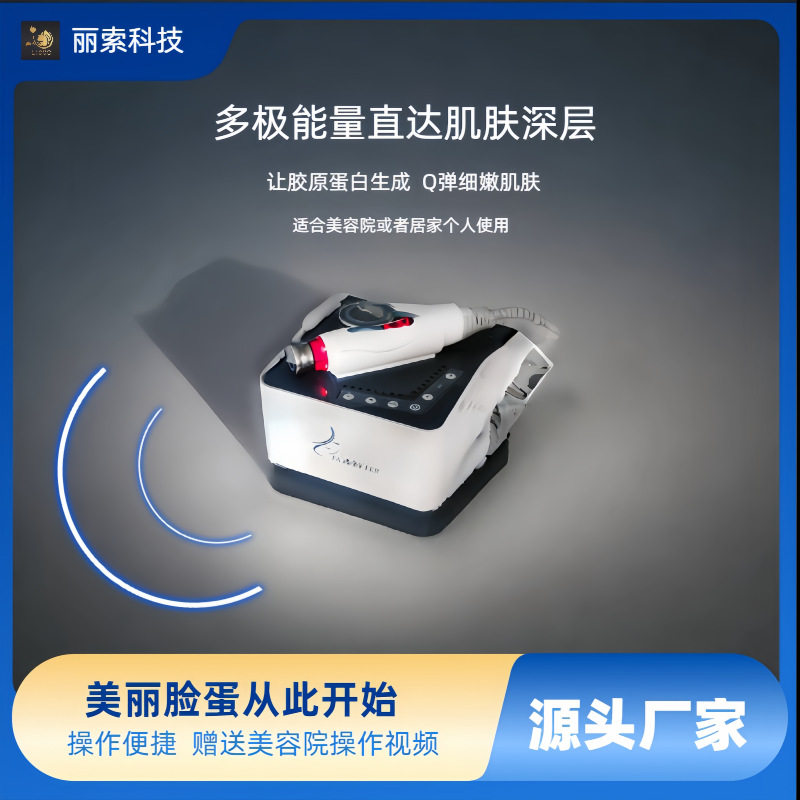 热能稚紧水光仪提拉淡化皱纹超导入电子家用商用美容院仪器