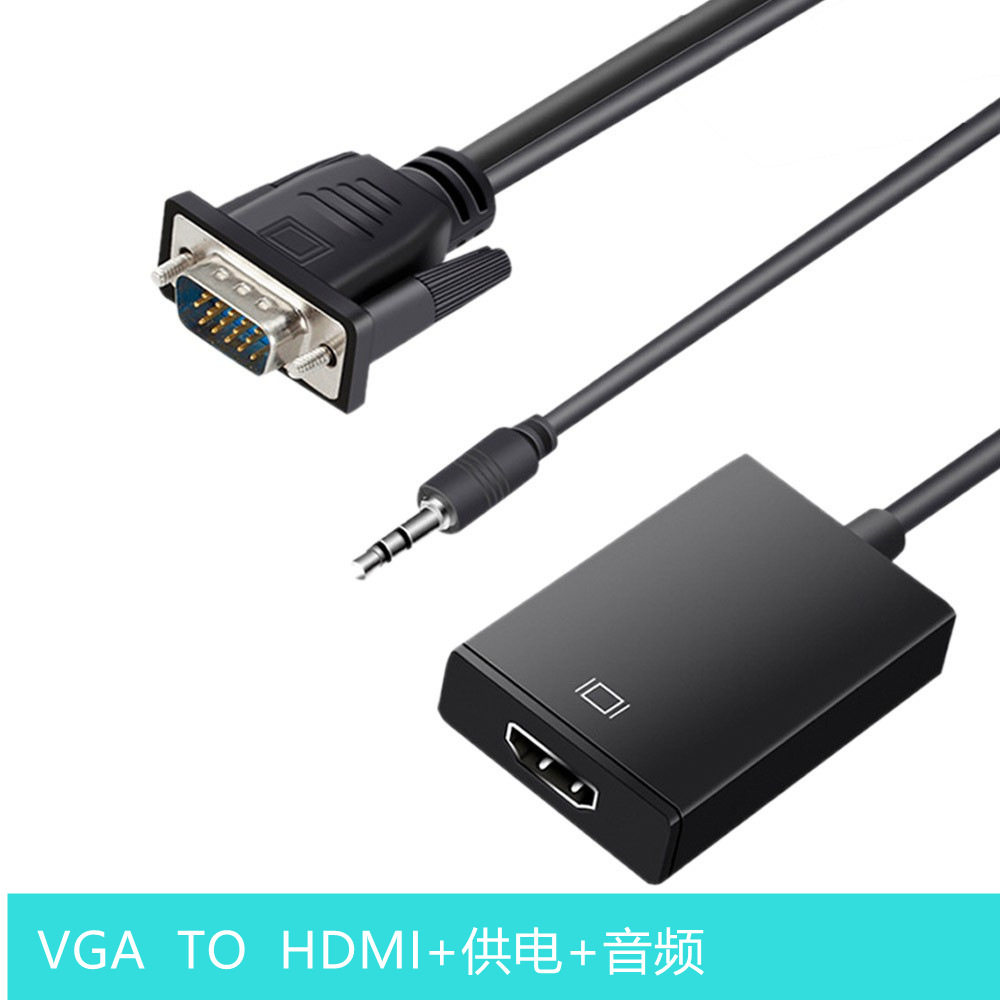 电脑VGA口转HDMI线转换器 母电脑连接电视带音频 供电连接线接头