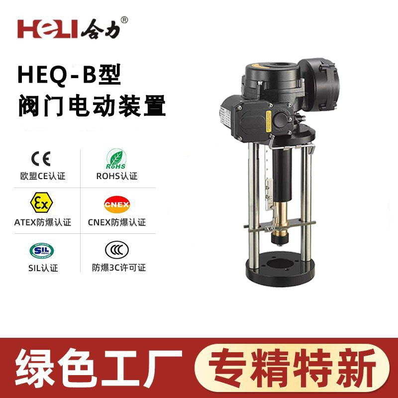 HEQ-B型阀门电动装置