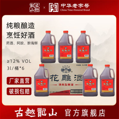 古越龙山中国大陆地区绍兴黄酒