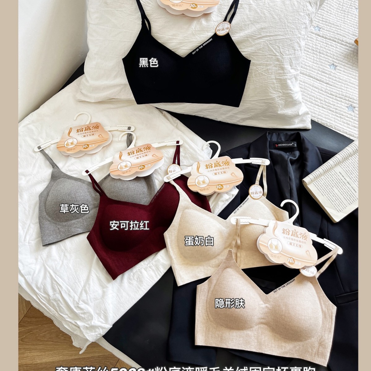 枫之欣早秋磨毛V领云感固定杯螺纹棉美背聚拢防走光内衣抹胸5028