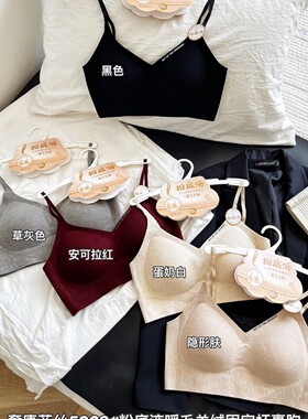 枫之欣早秋磨毛V领云感固定杯螺纹棉美背聚拢防走光内衣抹胸5028