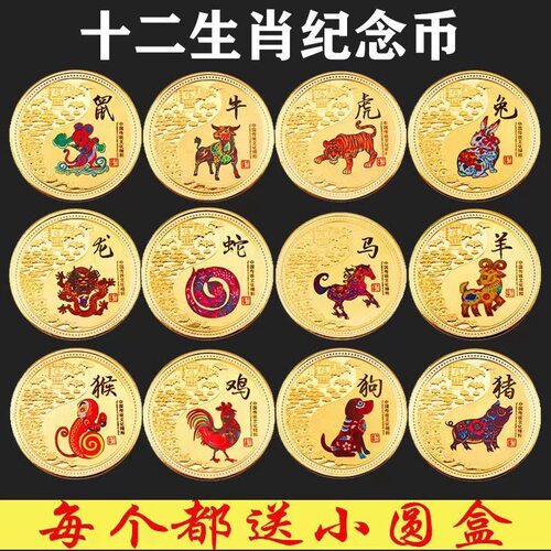 十二生肖十二生肖彩色