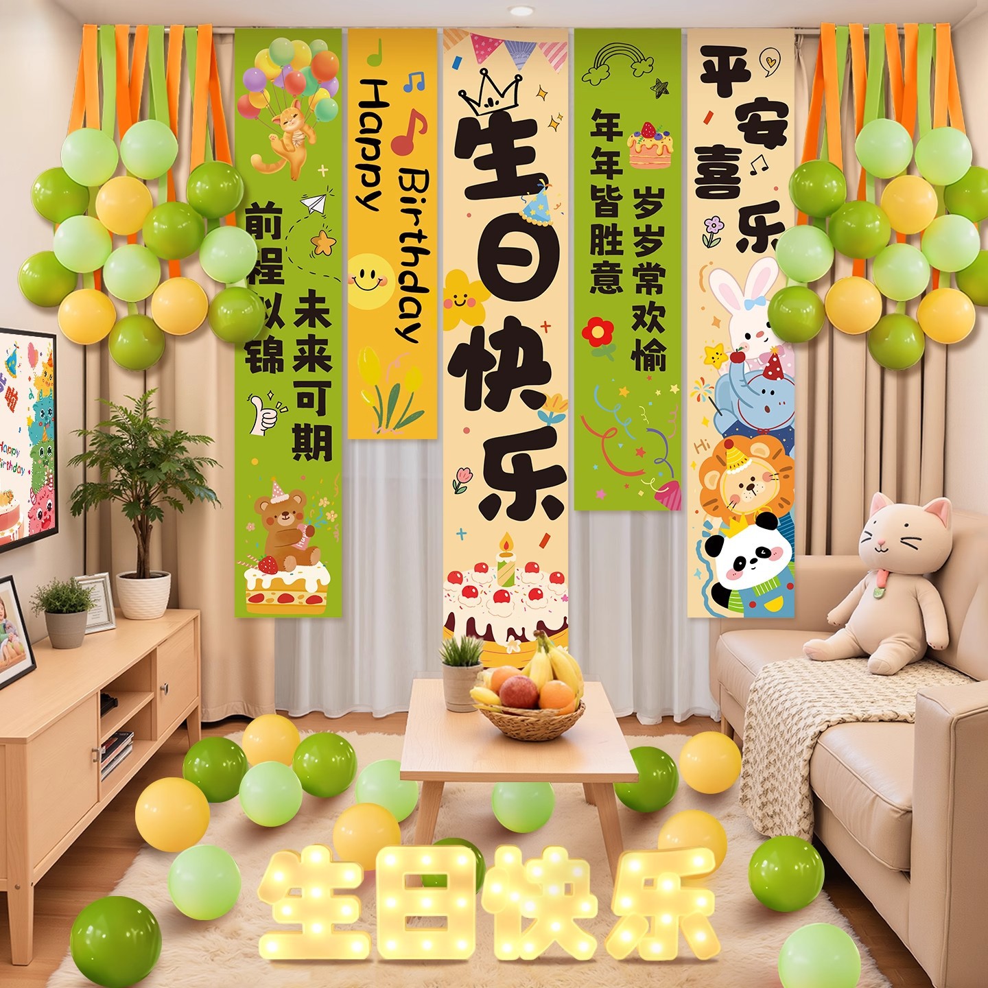 生日场景布置装饰快乐仪式氛围感小女孩童背景挂布条幅拍照道具