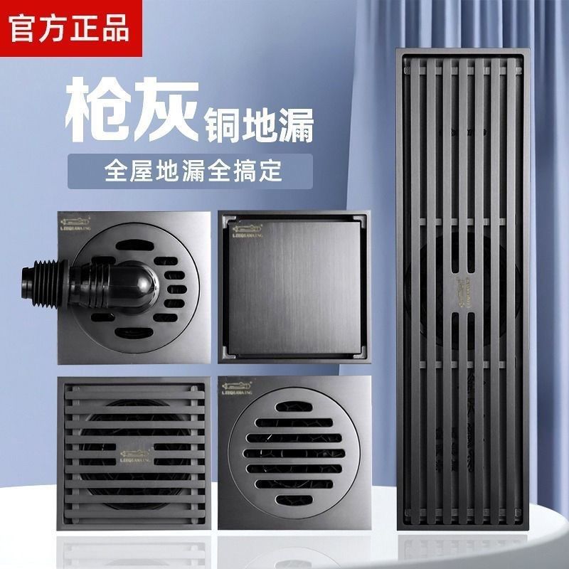 正品广州潜水艇地漏枪灰色加厚防地漏