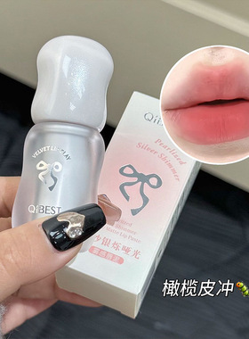 QIBEST新品珠纱银烁哑光雾感唇泥 丝绒低饱和度素颜显色显白口红
