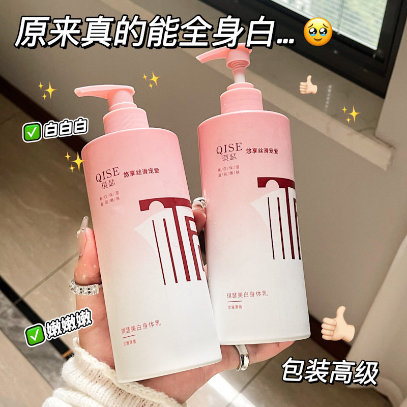 正品美白身体乳全身美白滋养润肤提亮补水保湿持久留香大霜厂家
