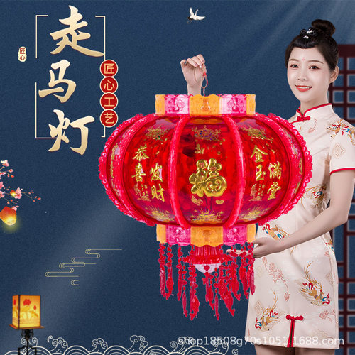 新年春节LED七彩旋转走马灯笼乔迁吊灯阳台大门红结婚喜福字灯笼