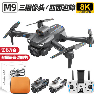 跨境M9三摄像头无人机清专业航拍长续航遥控飞机避障四轴飞行器