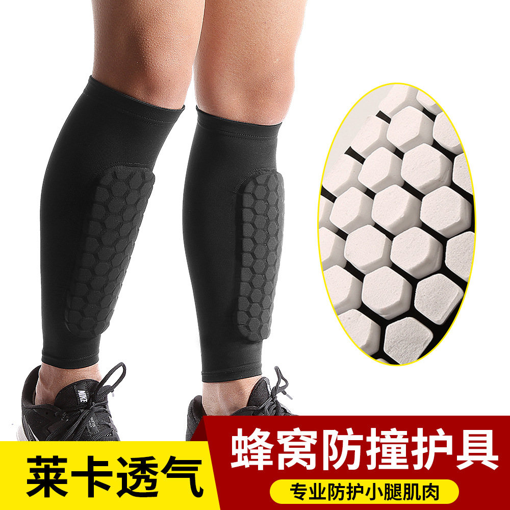 户外运动蜂窝防撞护腿套成人儿童跑步足球篮球袜套透气护小腿套