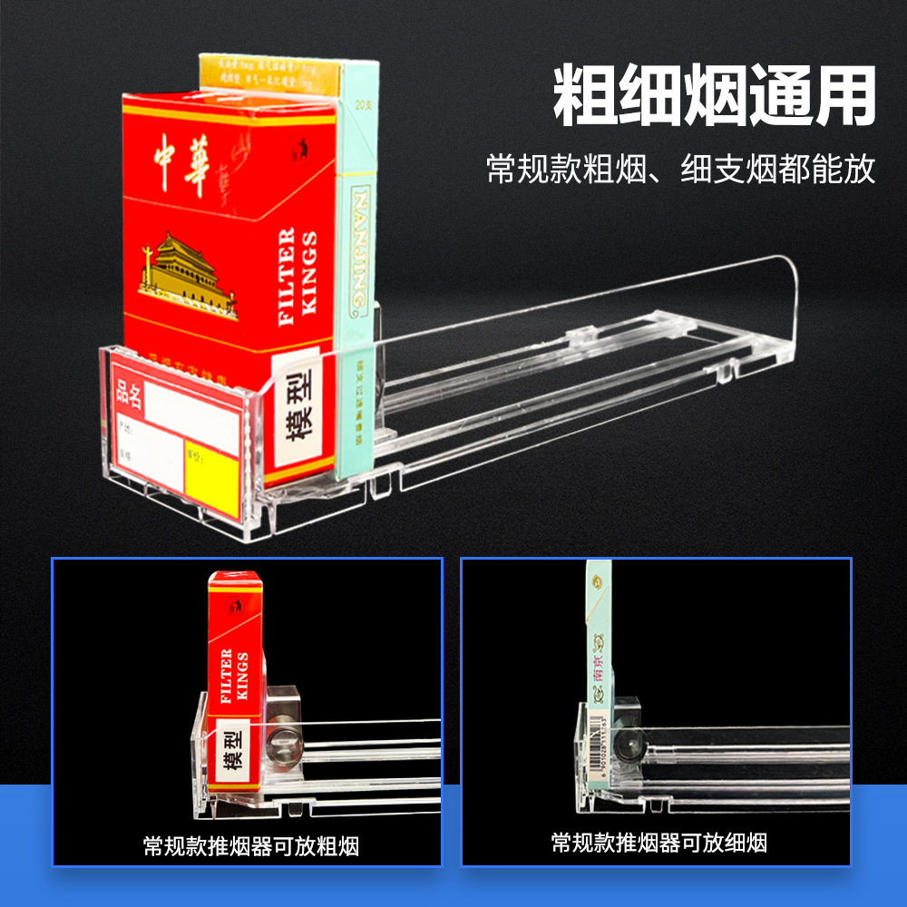 边双边宽边中支推烟架 烟架推进器 自动推货器烟酒柜卷烟推送器
