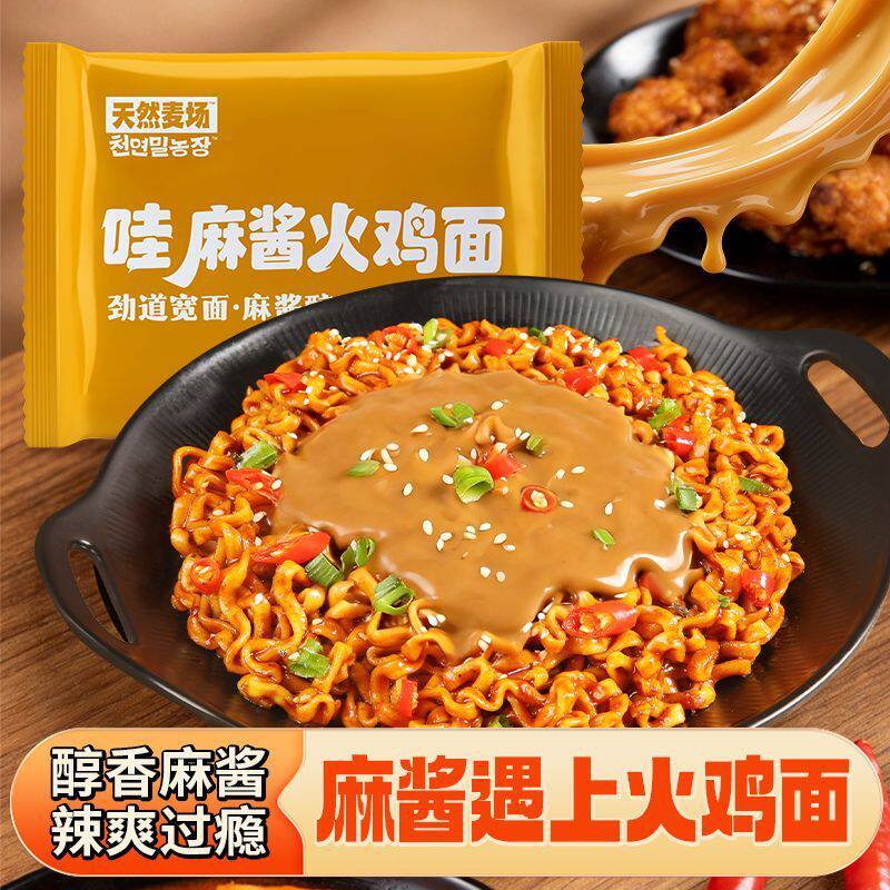 泡面先生麻酱火鸡面酱里麻夜宵方便面韩式拌面宿舍泡面整箱