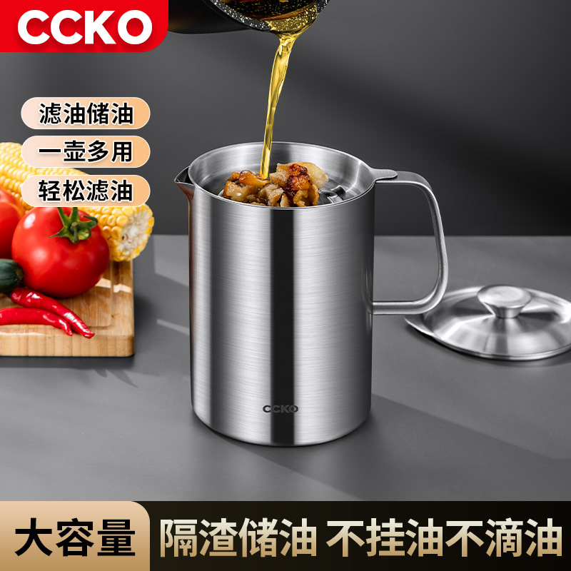 CCKO304不锈钢油壶过滤油渣装家用油储油神器沥油厨房带滤网