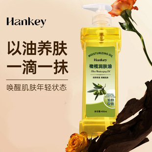 韩纪薰衣草玫瑰艾草润肤油450ml保湿 滋润推拿按摩身体护理润肤油