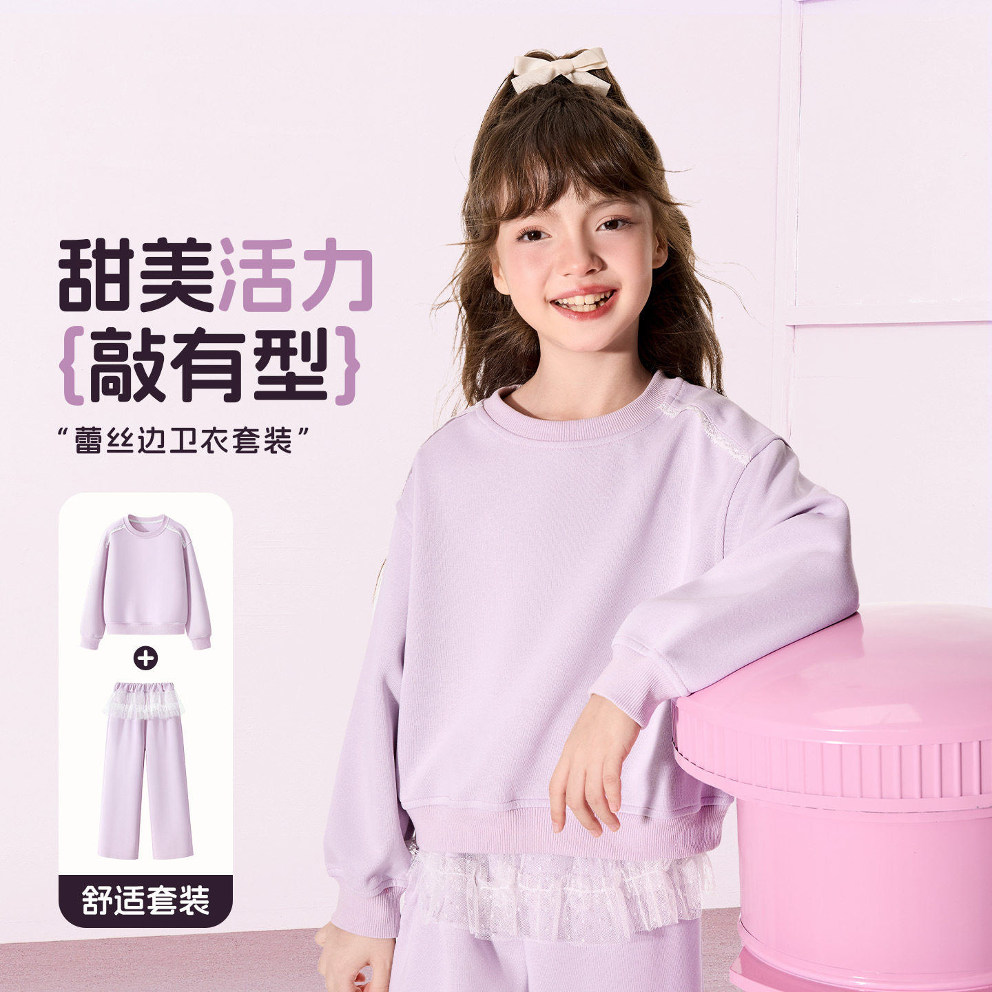 女童春装蕾丝边卫衣套装儿童薄款圆领卫衣2026新款休闲阔腿裤长裤