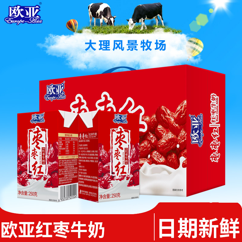 【日期新鲜】欧亚枣枣红红枣牛奶250g*24盒/箱早餐乳制品