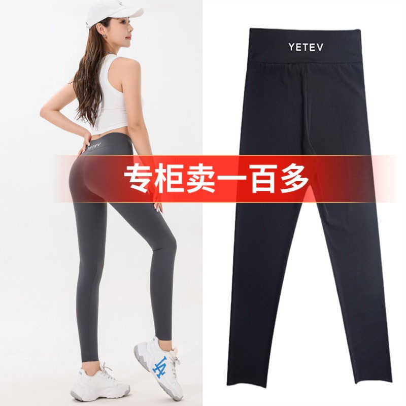 鲨鱼皮打底裤女外穿紧身春秋夏收腹提臀瘦腿芭比瑜伽冰丝薄款裤子