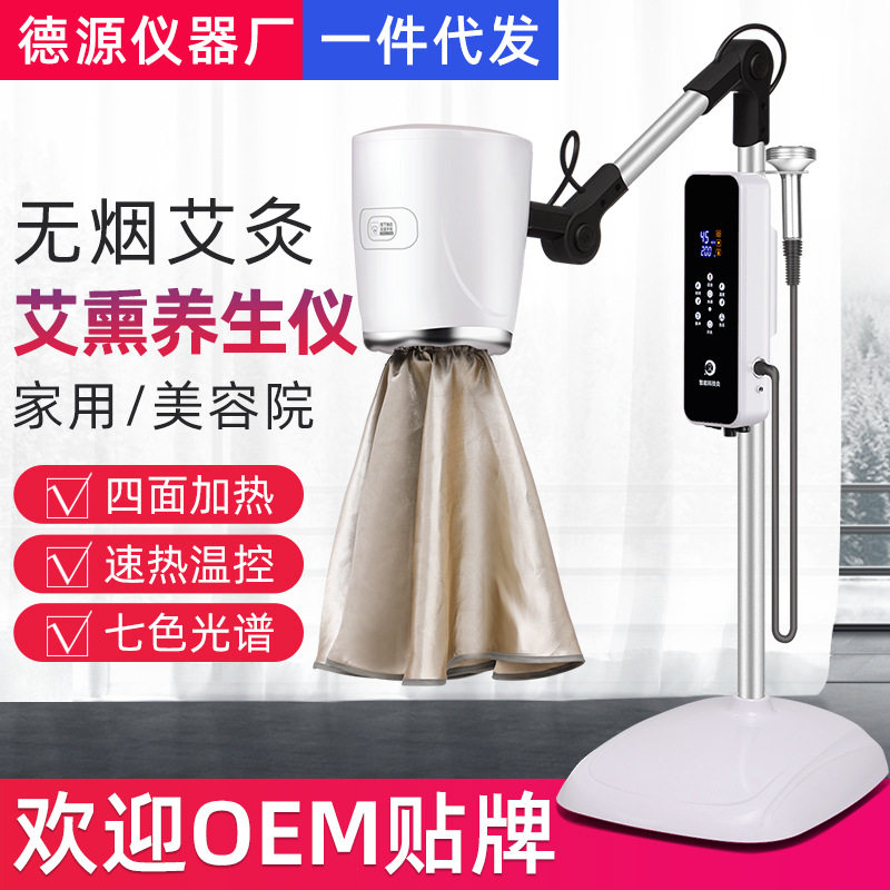 艾灸仪器艾熏艾灸辅疗仪器家用养按摩温熏调理器