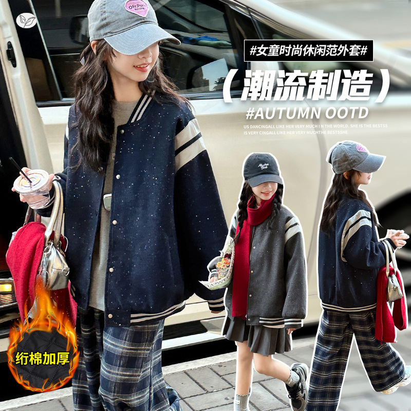女童加绒棒球服外套2025年冬季新款撒银夹克衫中大童卫衣开衫冬装，童装外套，祺儿童装