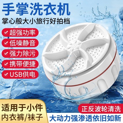 超声波迷你洗衣机全自动涡轮便携式宿舍清洗机小型水桶内衣清洗机