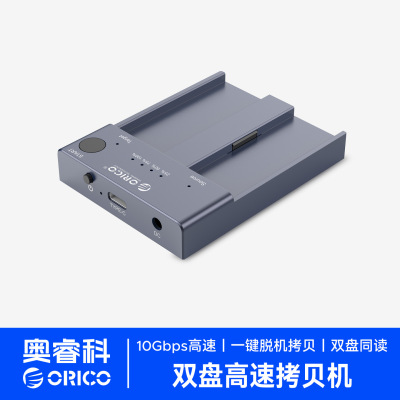 orico奥睿科m.2固态硬盘盒子nvme移动多盘克隆机脱机拷贝m2底座ss