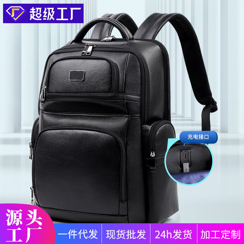 真皮男士出差双肩包头层牛皮电脑包大容量包包高级商务背包礼品包