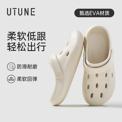 优调UTUNE低跟EVA洞洞鞋沙滩鞋