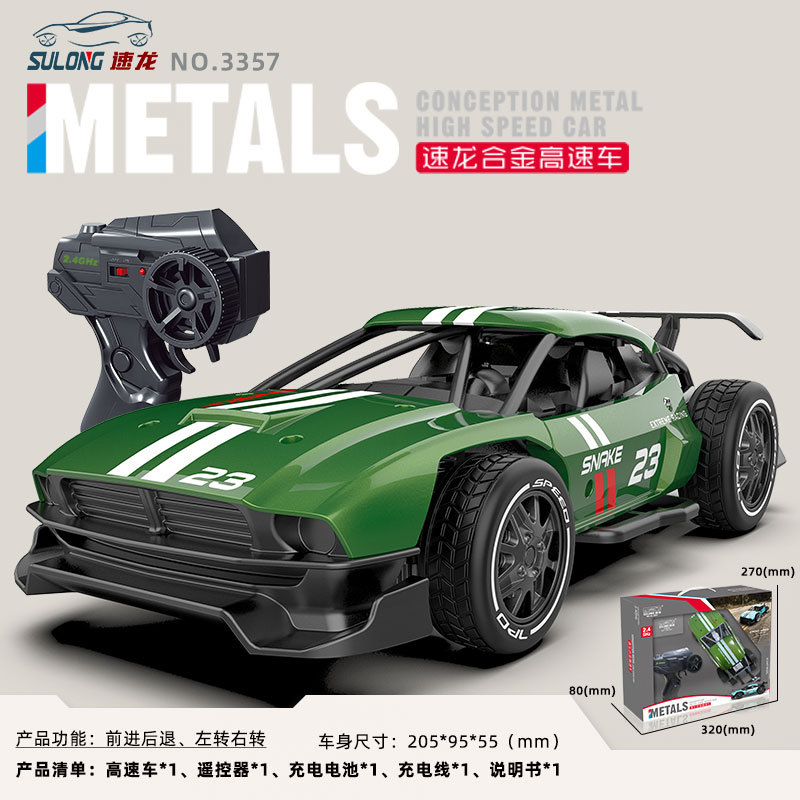 RC遥控汽车玩具遥控车速漂移赛车