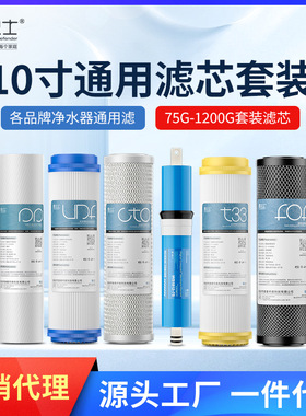 钻芯家用净水器滤芯套装10寸通用pp棉活性炭过滤芯碳阻垢炭