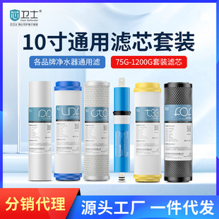 钻芯家用净水器滤芯套装10寸通用pp棉活性炭过滤芯碳阻垢炭