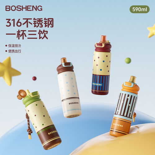 铂盛波点星愿颜值便携双饮吸管保温杯女生学生专用水杯保温杯