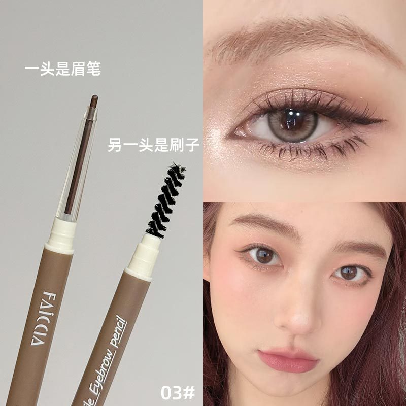 FAICCIA~泰式野生眉~极细眉笔耐水不易晕染持久自然根根分明新手